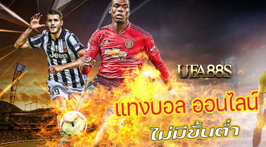 แทงบอลHDP เว็บฟรี