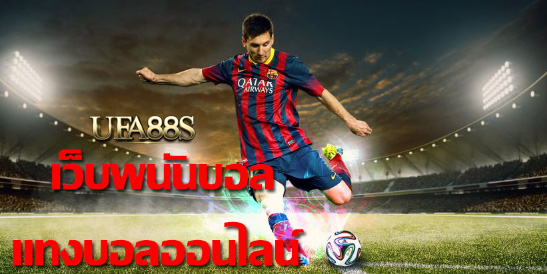 แทงบอล maxbet