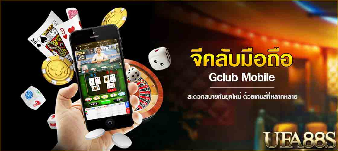 จีคลับสล็อตมือถือ