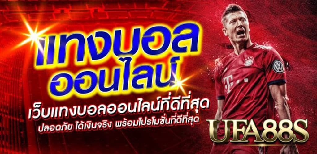 แทงบอลgaming