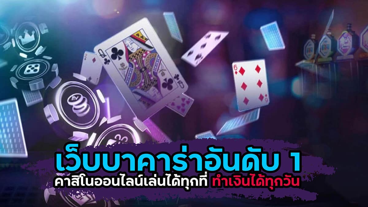 บาคาร่าSEXY