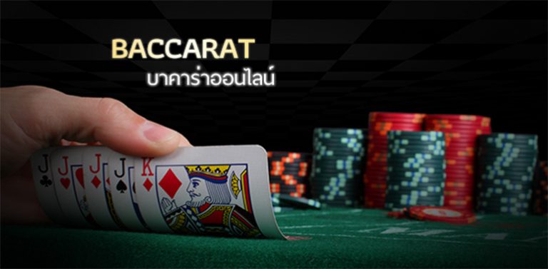 เว็บบาคาร่า5บาท