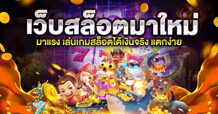 SUSHI 555 สล็อต