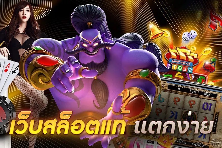 สล็อต PG แตกง่าย