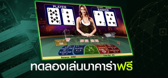 บาคาร่า666