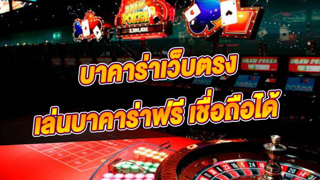 บาคาร่า666