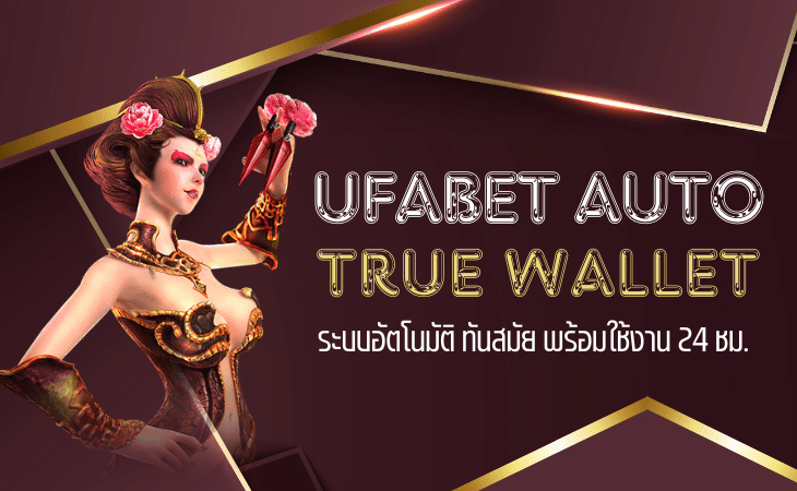 UFABET LOGIN